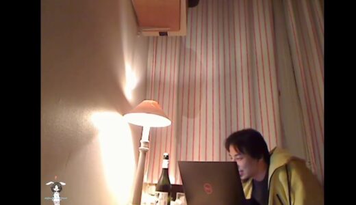 【ひろゆき】最近、正直って損なの？  獺祭を呑みながら 2019/02/10