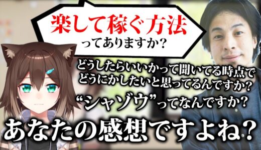 視聴者からの質問に次々と『ひろゆき風に』それっぽく答える野良猫【文野環/にじさんじ/切り抜き】