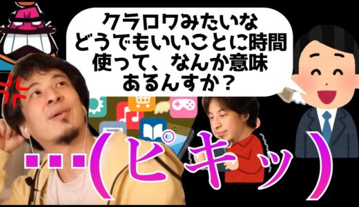 【ひろゆき】視聴者にイタイ所を突かれるも超論理的に返すひろゆき
