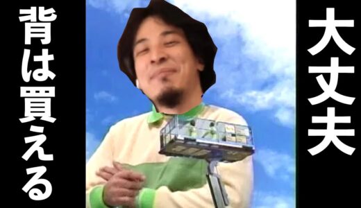 【ひろゆき】身長で悩んでる方必見！！背はお金で買えます！！