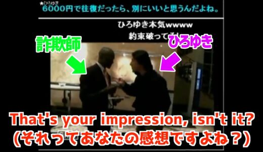 【ひろゆき】アフリカで詐欺師を論破するひろゆきを全部まとめてみた(フルテロップ)(日本語訳/英語あり)【切り抜き/論破】
