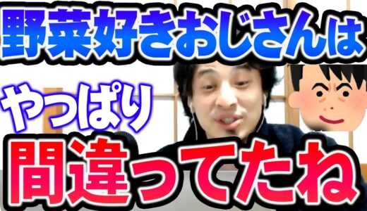 【ひろゆき】あの時僕の言うことを聞いていればこんなことにはならなかったのに…。結局僕が正しかったね【切り抜き/論破】