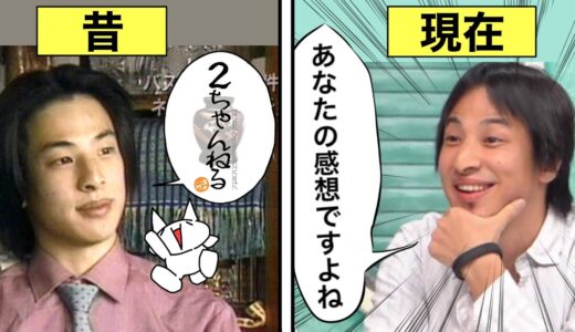 西村ひろゆきとは何者なのか解説