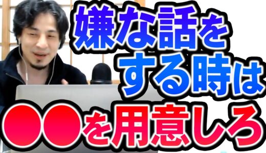 【ひろゆき】特に頭の悪い人と話し合う時は絶対に●●を用意して下さい【切り抜き/論破】