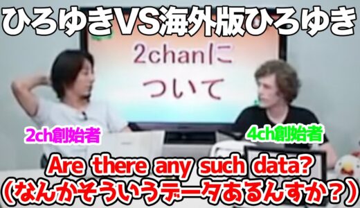 【ひろゆき】英語で海外版ひろゆきを論破するひろゆき(フルテロップ)(日本語訳/英語あり)【切り抜き/論破】