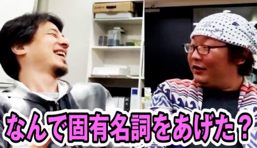 ひろゆき「そういう大学って金の無駄だしさ」