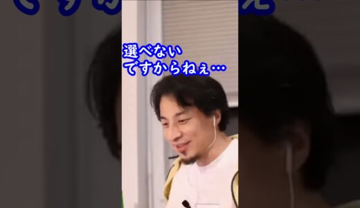 公安の職務に同情するひろゆきさん#shorts