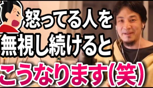 【ひろゆき】怒る人をシカトし続けると大体こうなります【切り抜き/論破】