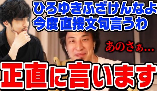 【ひろゆき】西野亮廣をガチで怒らせたひろゆきの発言まとめ。映画えんとつ町のプペルやオンラインサロンで大成功したキンコン西野についてひろゆきが語る【ひろゆき切り抜き/論破/西野亮廣】
