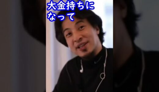 ひろゆきの周りの自由人#Shorts