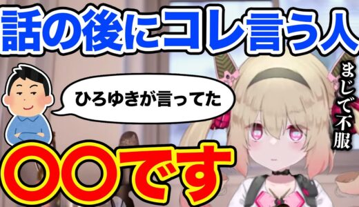 ひろゆきの切り抜きで得た知識でドヤろうとして恥をかく息根とめる【切り抜き】