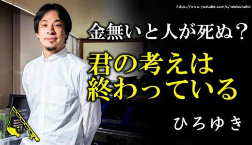 【ひろゆき】※政府が隠す不都合な真実教えます※日本人全員が幸福をもたらすベーシックインカムについてひろゆき【切り抜き／論破】