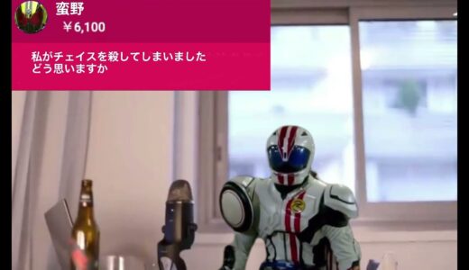 ひろゆきさんっぽく蛮野にキレるマッハ【ひろゆき】【仮面ライダー】