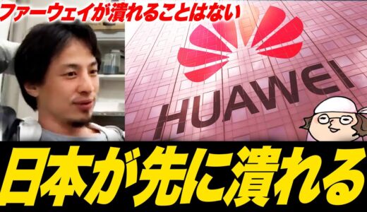 ひろゆき「世界中に流通させる量を作れるのは中国しかない」