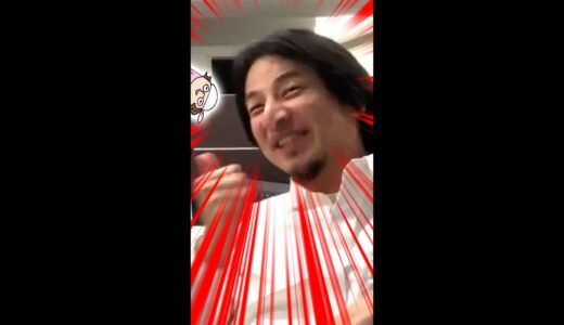 ひろゆき「トランプ前大統領の過去の発言をほじくり返して核持ちます！って言うのが保守だと思う」#shorts