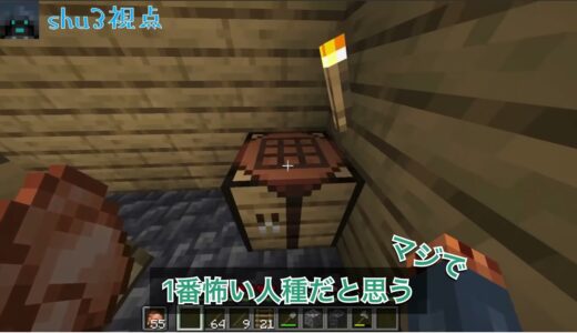 ひろゆき氏について話すshu3