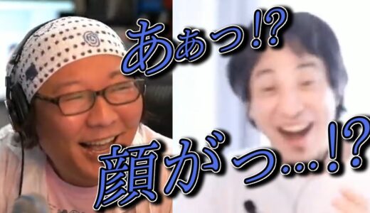 顔が入れ替わったらどうする？【ひろゆき×ひげおやじ, 仲良し, 奥さん, 嫁】