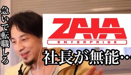 【妄想】もしも仮面ライダーゼロワンの世界線にひろゆきがいたら【そやゆき】