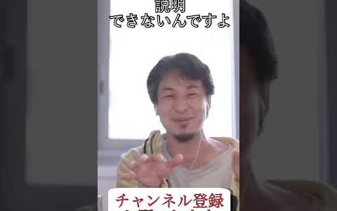 【ひろゆき】前澤さんが大好きなひろゆき【切り抜き】#shorts