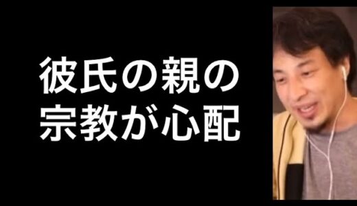 彼氏にプロポーズされた【ひろゆき切り抜き/論破】#shorts