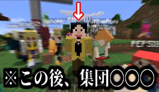 ひろゆきを見つけるやいなや集団で〇〇するシーン【2021/07/31】