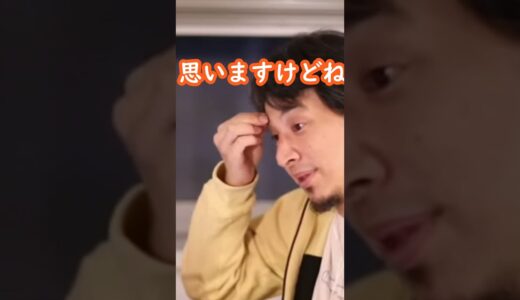 【未来の話/ひろゆき】人型ロボットについて話しますけど【ひろゆきの考え】