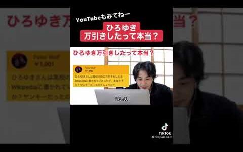 ひろゆき　万引き！