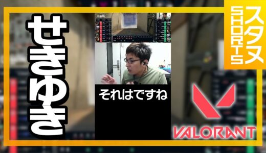 クオリティが低すぎるひろゆきのモノマネ #Shorts【VALORANT/ヴァロラント】