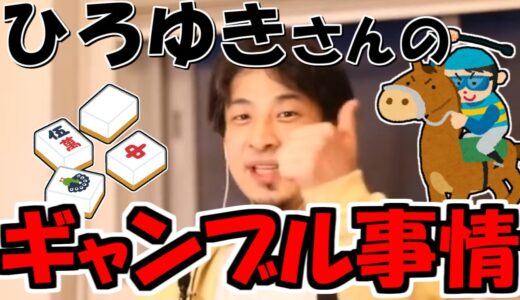 ※ひろゆきさんのギャンブル事情。【ひろゆき１．２倍速#Shorts】ナリタブライアン／賭け麻雀