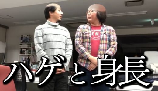 ひろゆき「世の中には良いハゲと悪いハゲがいる」【ひろゆき×ひげおやじ, 仲良し, 原田曜平, 身長, 座高】