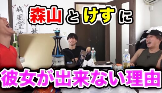 【ひろゆき】森山とけすに的確なアドバイスを送るフジゆき【切り抜き】