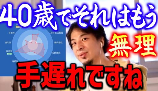 【ひろゆき】残念ながら生まれた時から決まっていることです。性格は90％変えることはできません【切り抜き/論破/思考】