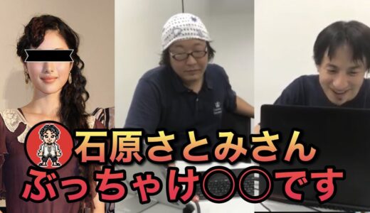 『ひろゆき』切り抜き　石原さんぶっちゃけ○○です！！△△がうまいんです！！