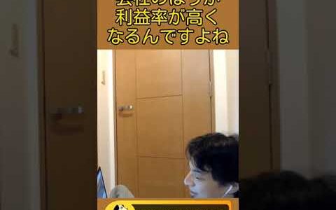 リモートワーク否定派のおっさんて何なの？【ひろゆき　切り抜き】#Shorts