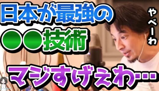 【ひろゆき】外国人はみんな衝撃を受けます…このシステムは正直日本人にしかできません。このシステムが失われたらもう終わりです。ひろゆきが日本の●●システムを絶賛【切り抜き/論破】