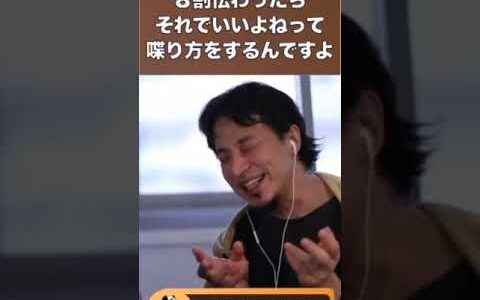 悩んでます！！背中を押してひろゆきさん！！【留学　コロナ　リモート授業】【ひろゆき　切り抜き】#Shorts