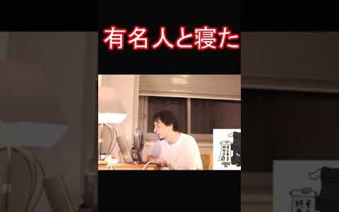 ひろゆきが二股について話す#shorts