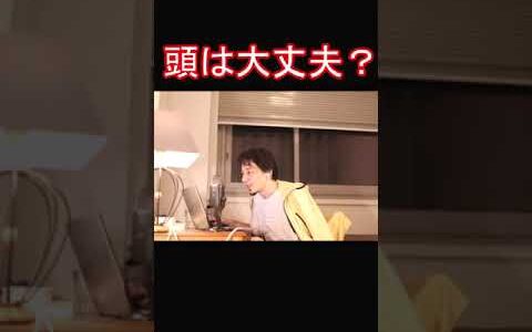 ひろゆきが視聴者をバカにする#shorts