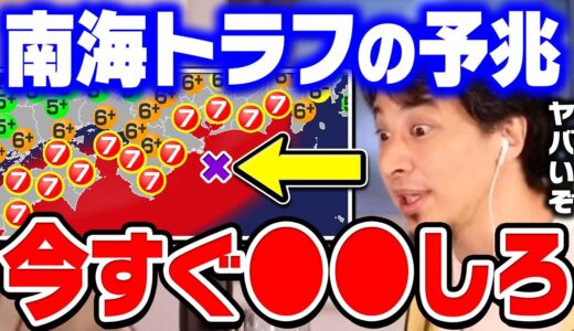 【ひろゆき】これが一番の地震対策です。生存確率が大幅に上がります。南海トラフ地震・首都直下地震など地震の対策方法はこの動画で全てわかります【 ひろゆき 切り抜き 埼玉 震度 論破 ひろゆき切り抜き】