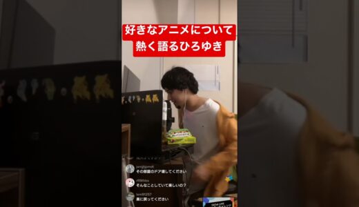 ひろゆきが熱く語るアニメとは…！ #ひろゆき #ひろゆき切り抜き #ひろゆきモノマネ #ひろゆき論破 #ひろゆきものまね #シーシーしょうま #shorts #モノマネ