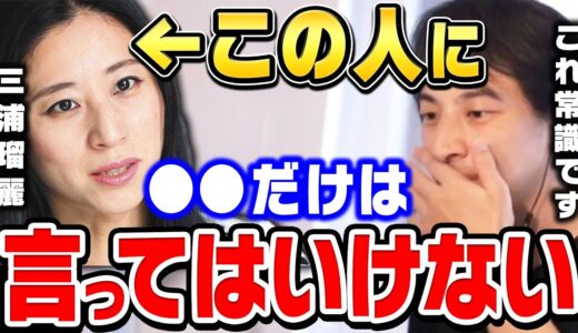 【ひろゆき】多くの男性が使う