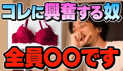 【ひろゆき】マスク文化が産み出してしまったフェチズム。女性がマスクを外す姿を見て興奮するヤバい視聴者にひろゆきも苦笑してしまう【切り抜き/論破】