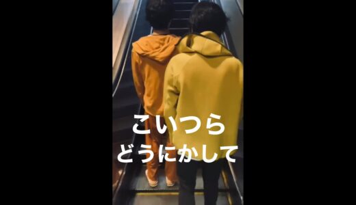 ひろゆきとひろゆきがエスカレーターで喧嘩してたから論破というか撃退してみた。