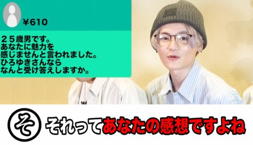 ひろゆきが言いそうな事で50音埋めてみた！！