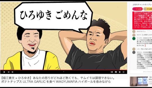 ひろゆき×ホリエモンが仲直りした世界線。「なぁひろゆき俺と仲直りしてもらうことできるか？」ニューハーフコピペ