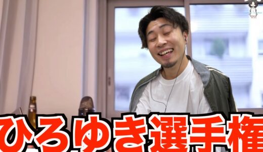 【ひろゆき】あつゆきVSりくがディベート対決したら爆笑の嵐！！