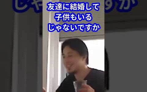 【ひろゆき】２０代最後の夏【切り抜き】#shorts