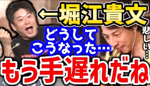 【ひろゆき】もうこの人は手遅れかもしれない。あなたのやってる事間違ってますよ。NHK党立花孝志と政見放送に出た堀江貴文にひろゆき【切り抜き／論破／餃子／炎上／衆議院議員総選挙2021政見放送】