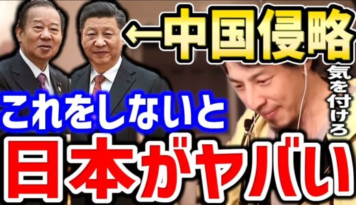 【ひろゆき】これをしないと日本は終わります。チャンスを逃さないでください。中国のTPP加入、尖閣諸島問題の中国と日本にひろゆきが思う事【切り抜き／論破】