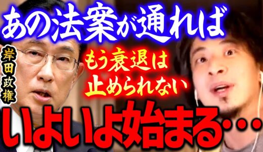 【ひろゆき】※外国人労働者永住のヤバさを理解していない※ アレが通ればもう日本が助かるパターンがなくなるでしょう【切り抜き/  2ちゃんねる/  思考】